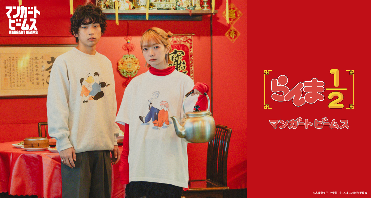 『らんま1/2』コラボレーションアイテム！