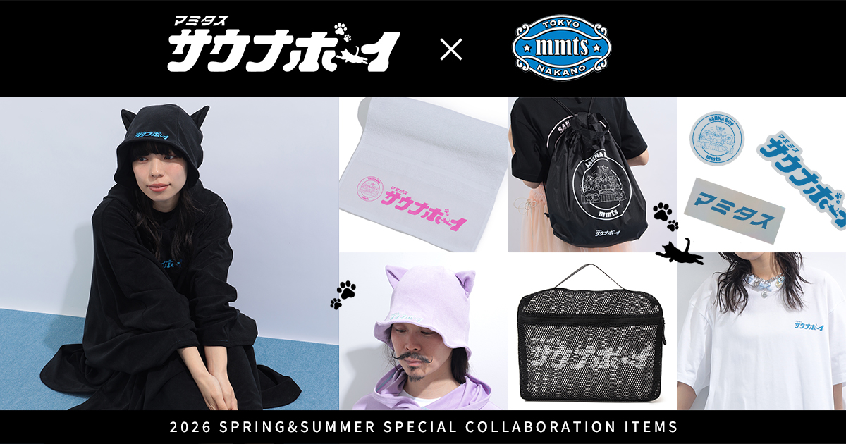 〈weekly SAUNABOY〉のスペシャルコラボ