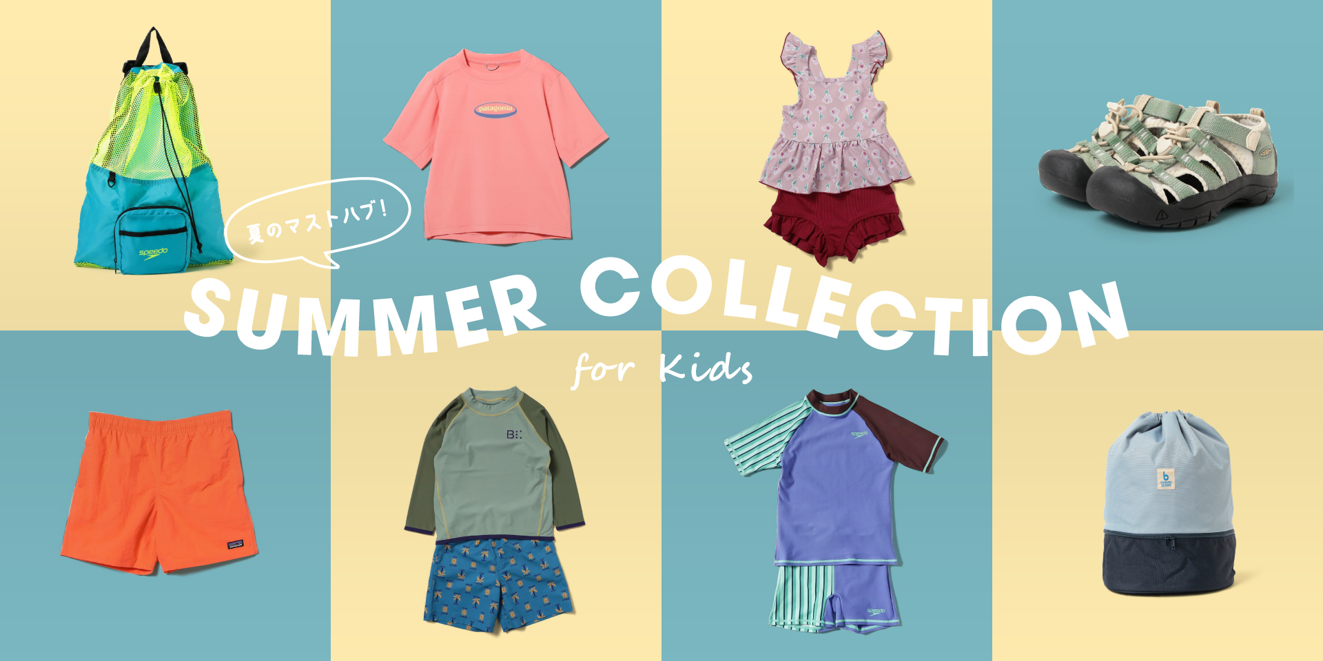 [KIDS]☆2026 Summer Collection☆