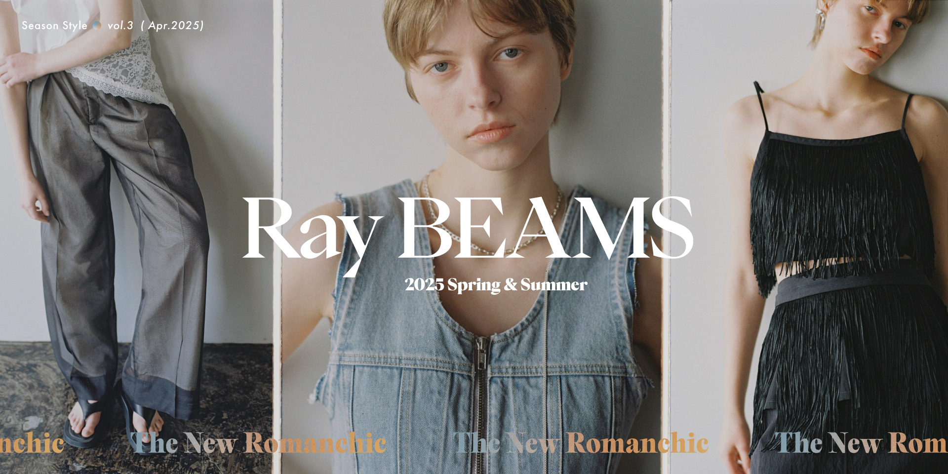 〈Ray BEAMS 2025 Spring & Summer Season Style vol.3〉｜BEAMS