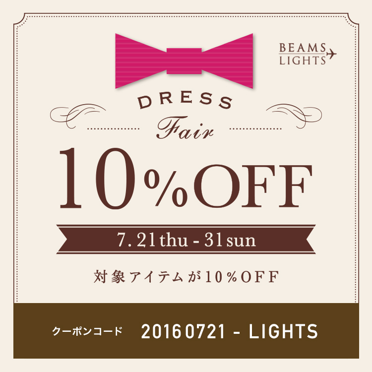 Beams Lights ドレスフェア 10 Off Beams