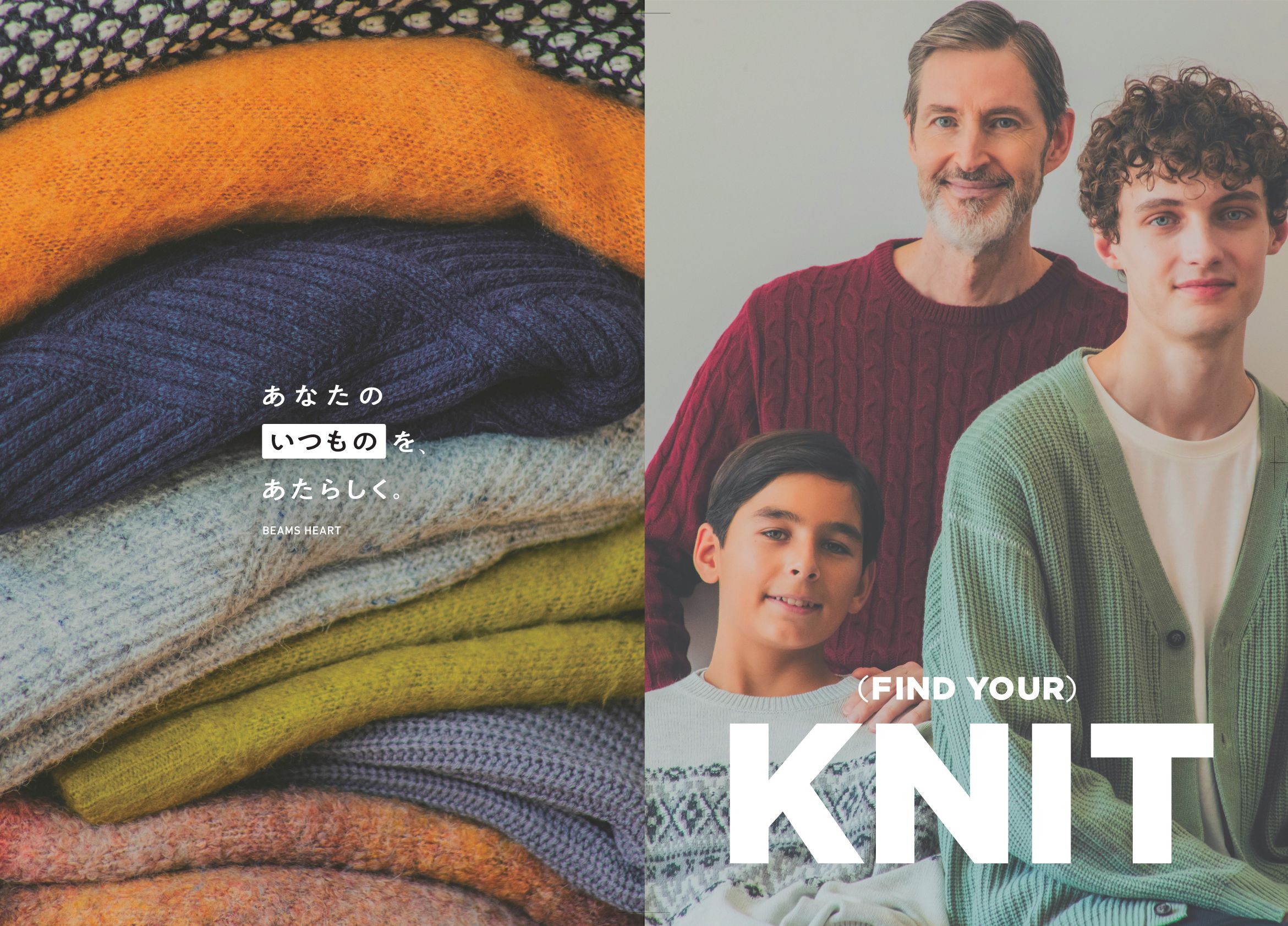 FIND YOUR) KNIT》Refresh your “usual”. ｜BEAMS