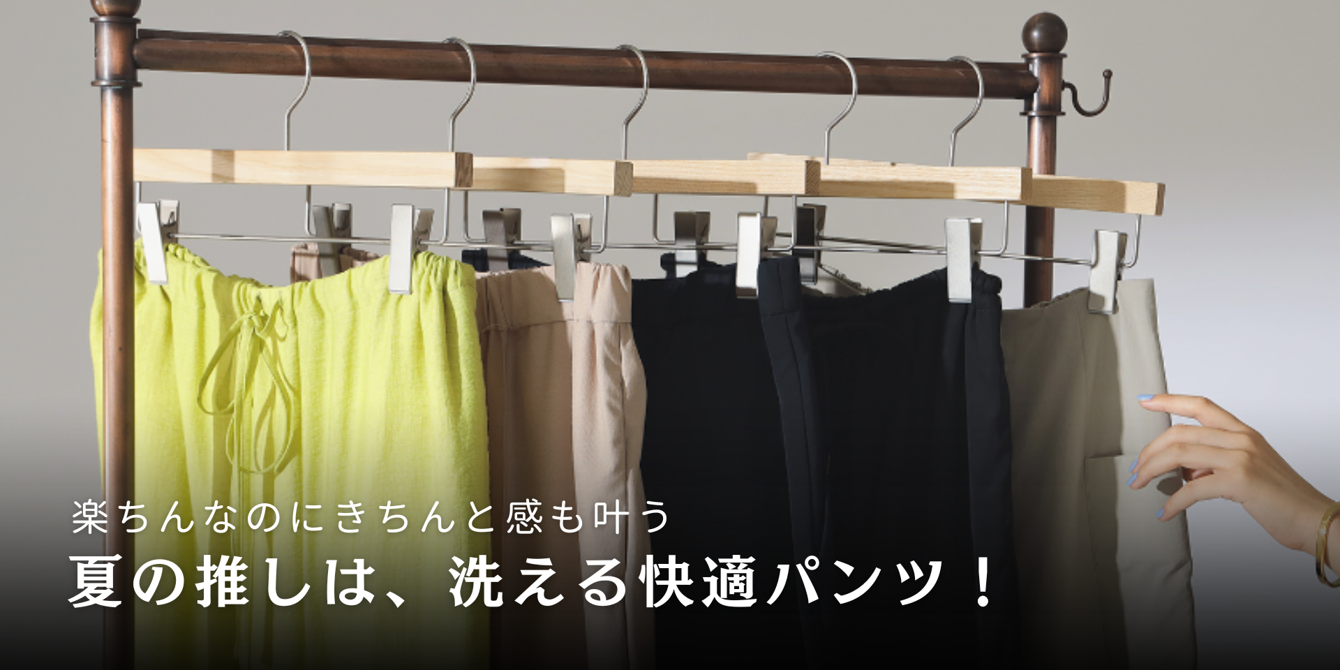 beams2023今期夏用パンツおしゃれ定価12100円（税込） 夏も快適イージーパンツ〇オススメまとめました②｜ビームス ハウス