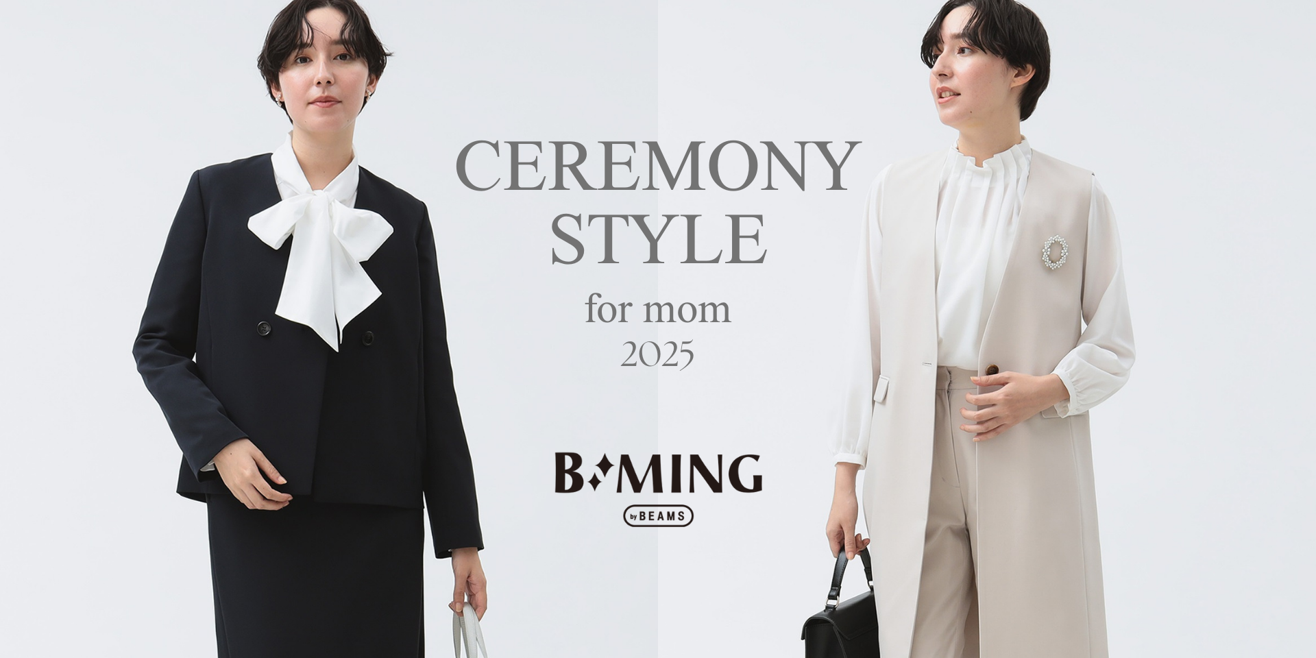 CEREMONY STYLE - for mom 2025｜BEAMS
