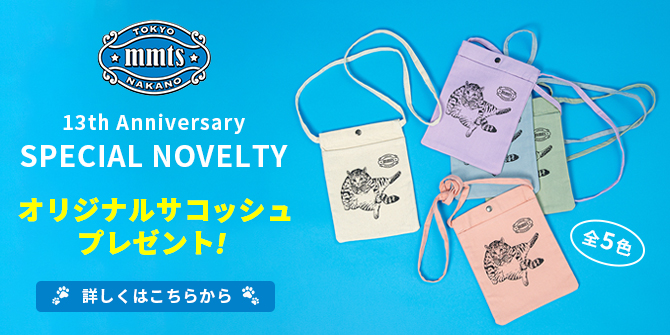 mmts〉13周年記念！オリジナル サコッシュプレゼント！｜BEAMS