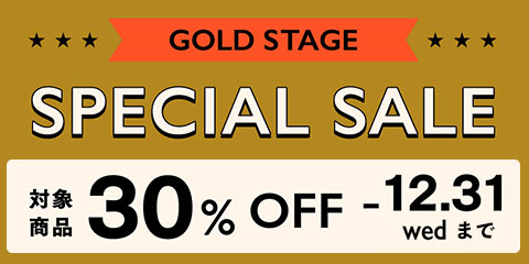 会員優待セール ゴールドステージのお客様はこちら