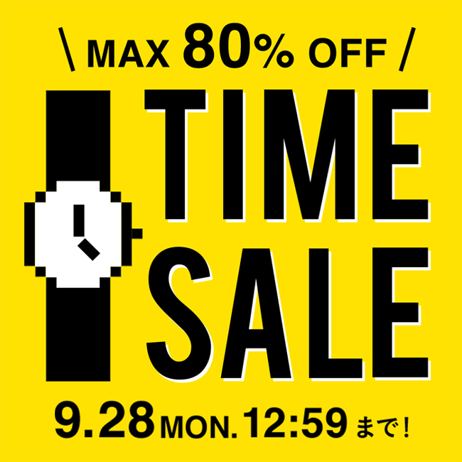 最大80%OFF!公式オンラインショップ期間限定タイムセール