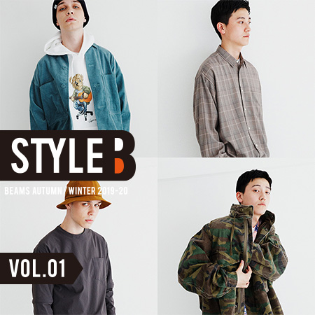 STYLE B vol.1 | BEAMS 2019 Autumn/Winter Style