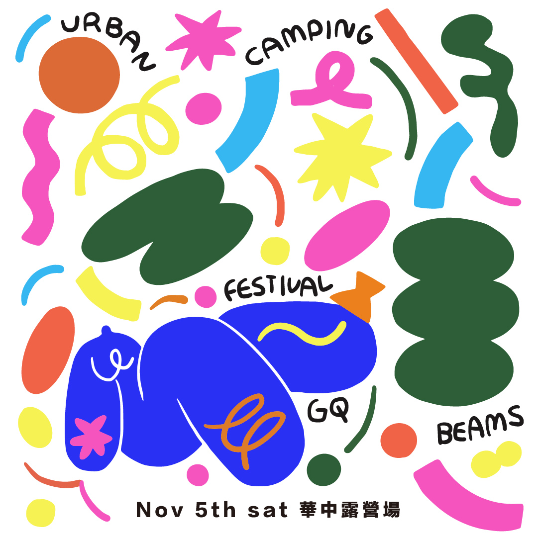 GQ URBAN CAMPING FESTIVAL'22 × BEAMS