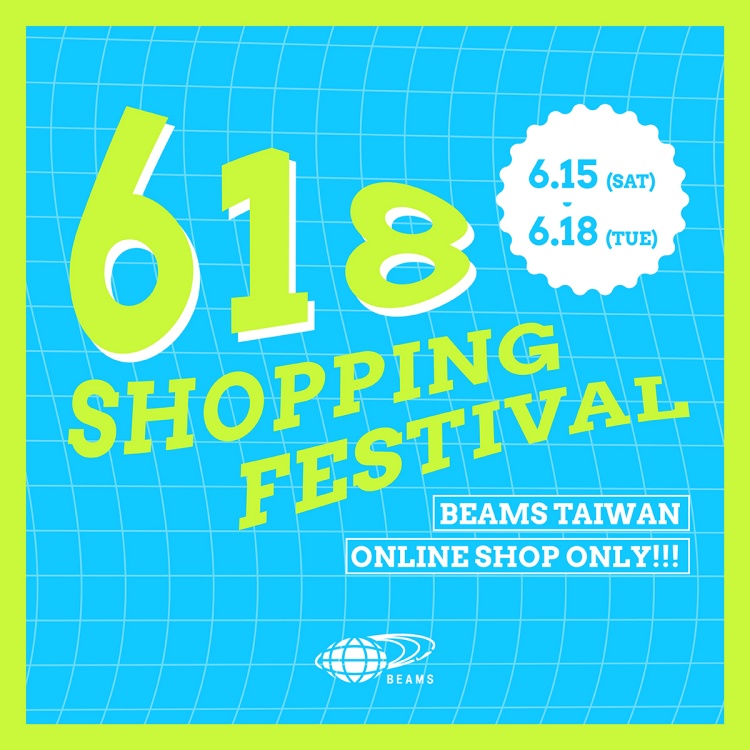 官方購物網站限定 | 618 Shopping Festival！