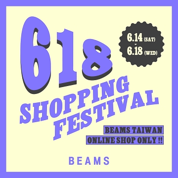 官方購物網站限定 | 618 Shopping Festival！