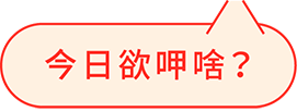 Speech Bubble