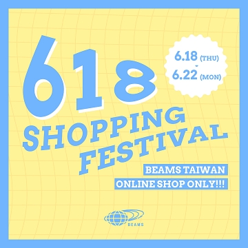 官方購物網站限定 | 618 Shopping Festival！
