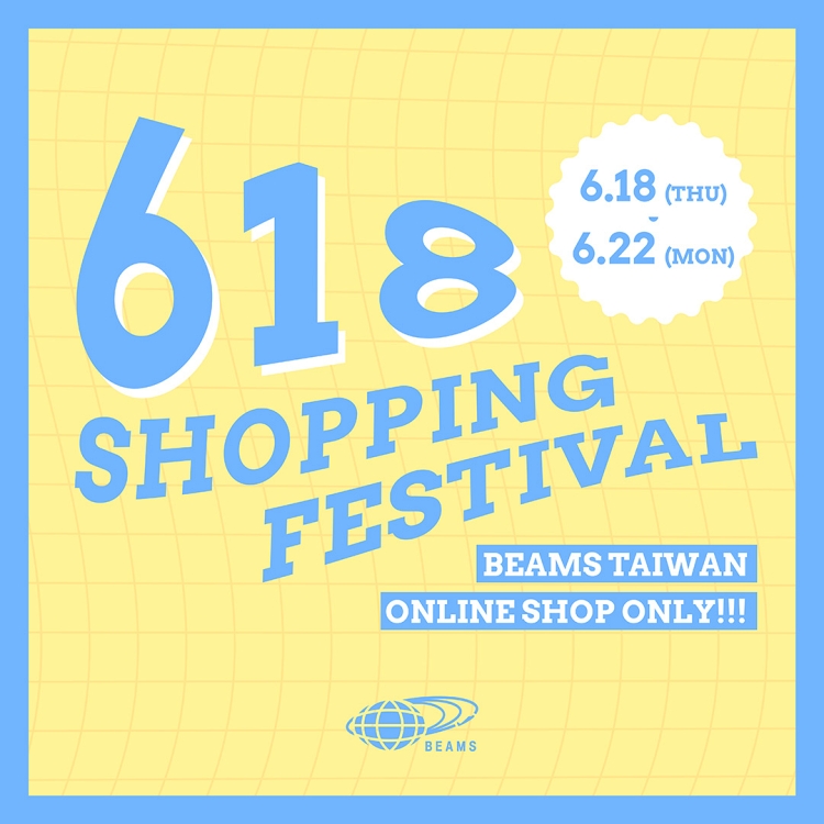 官方購物網站限定 | 618 Shopping Festival！