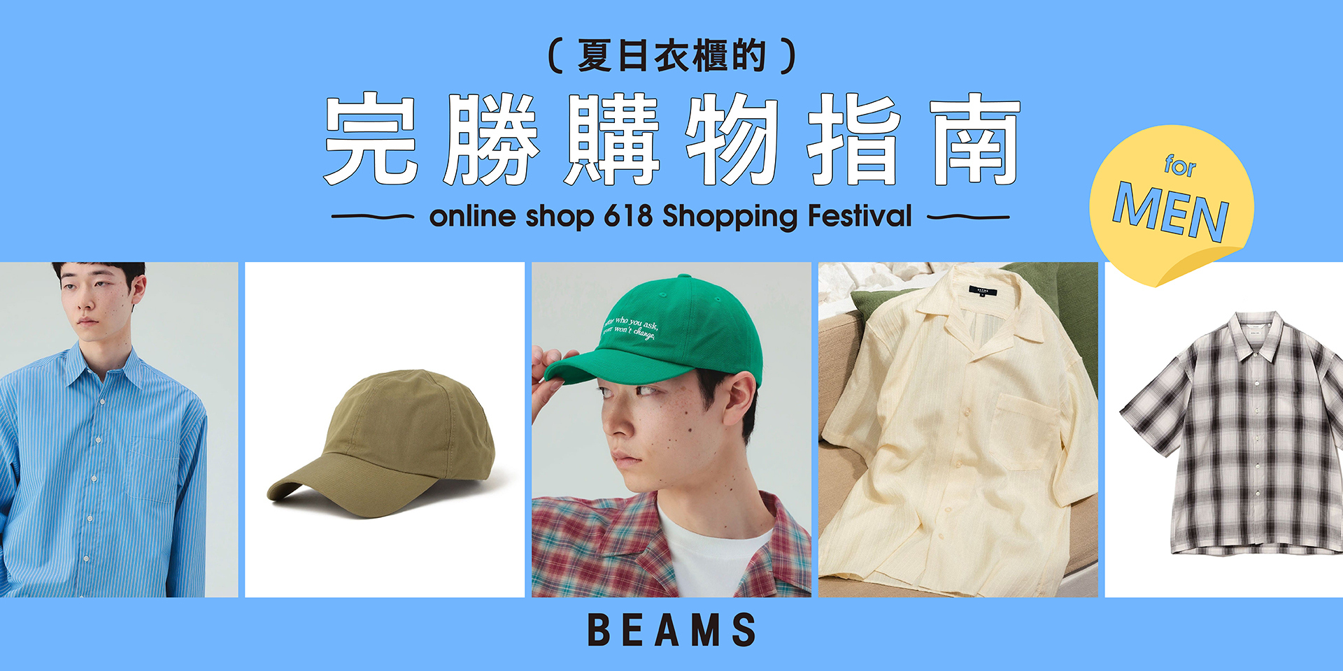 Summer Fashion