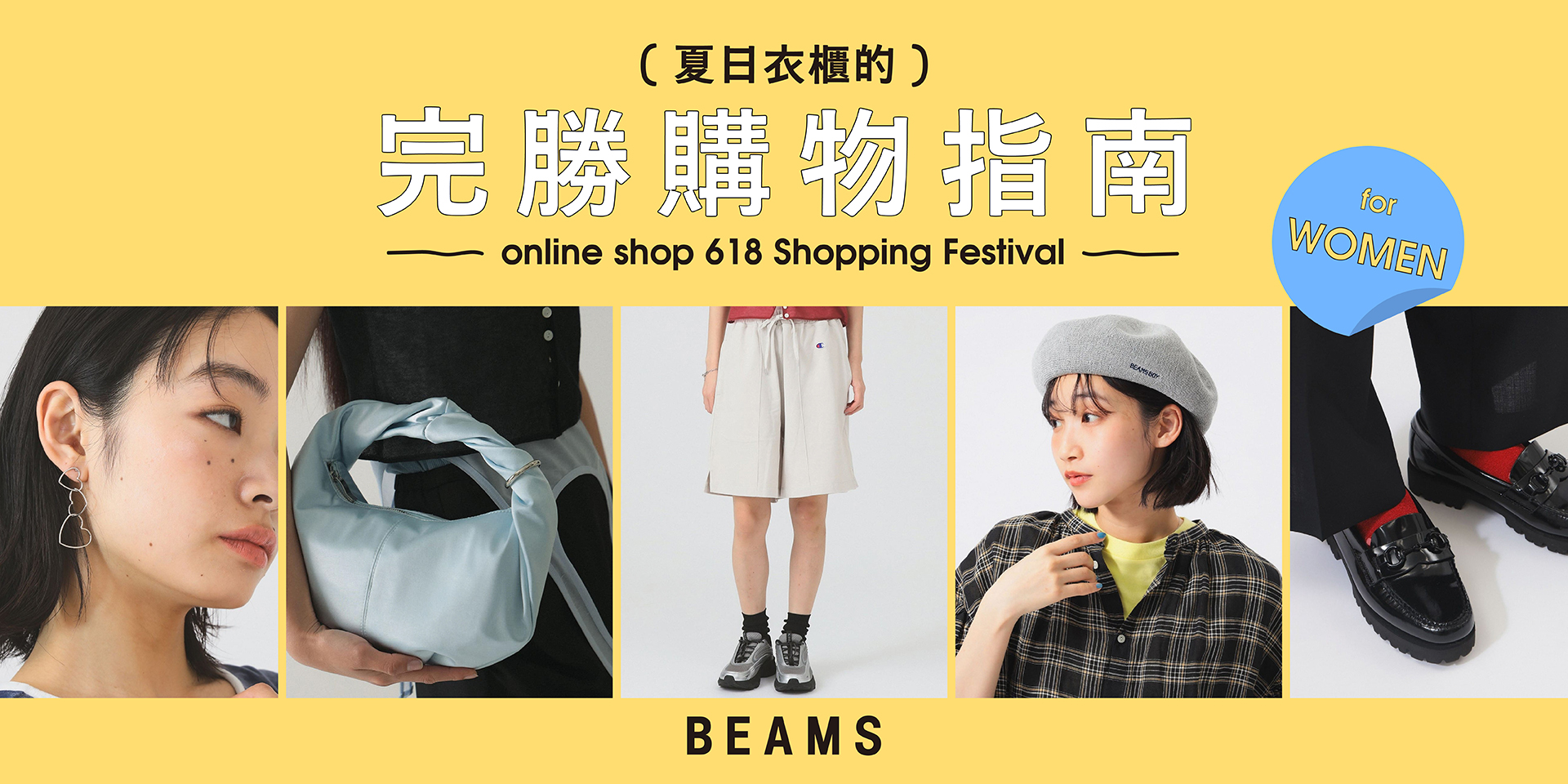 Summer Fashion