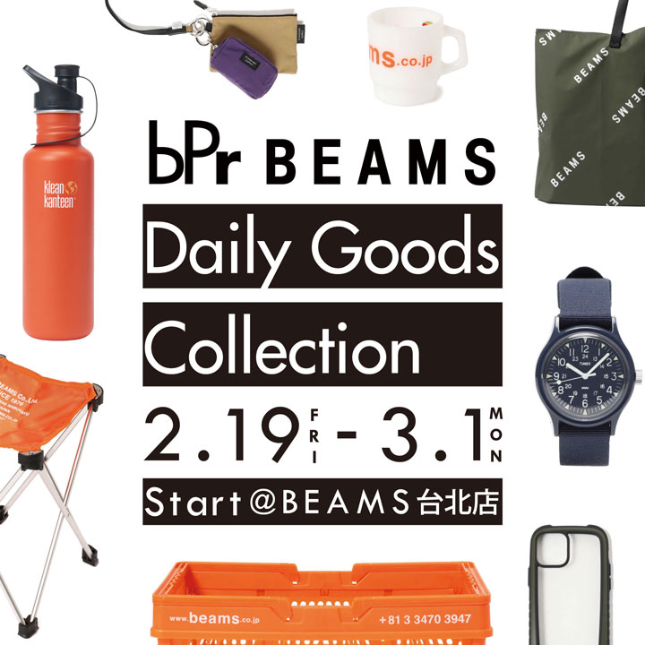 ＜bPr BEAMS＞ Daily Goods Collection