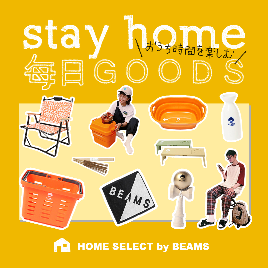 STAY HOME；每日、GOODS