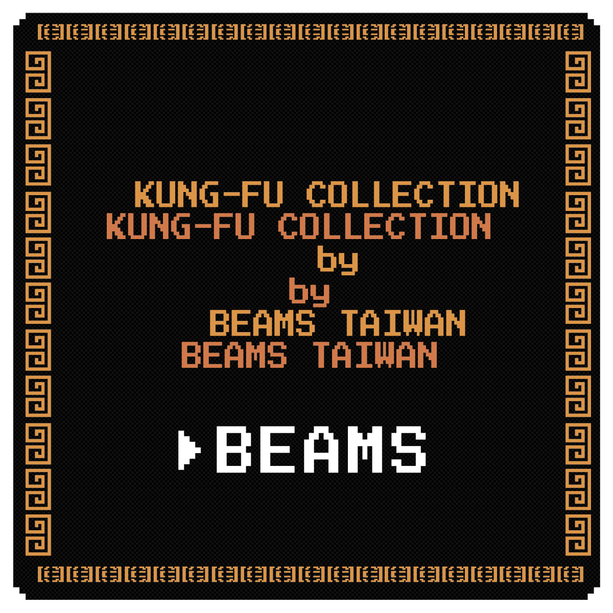 BEAMS TAIWAN 限定聯名商品－ 「KUNG-FU COLLECTION」