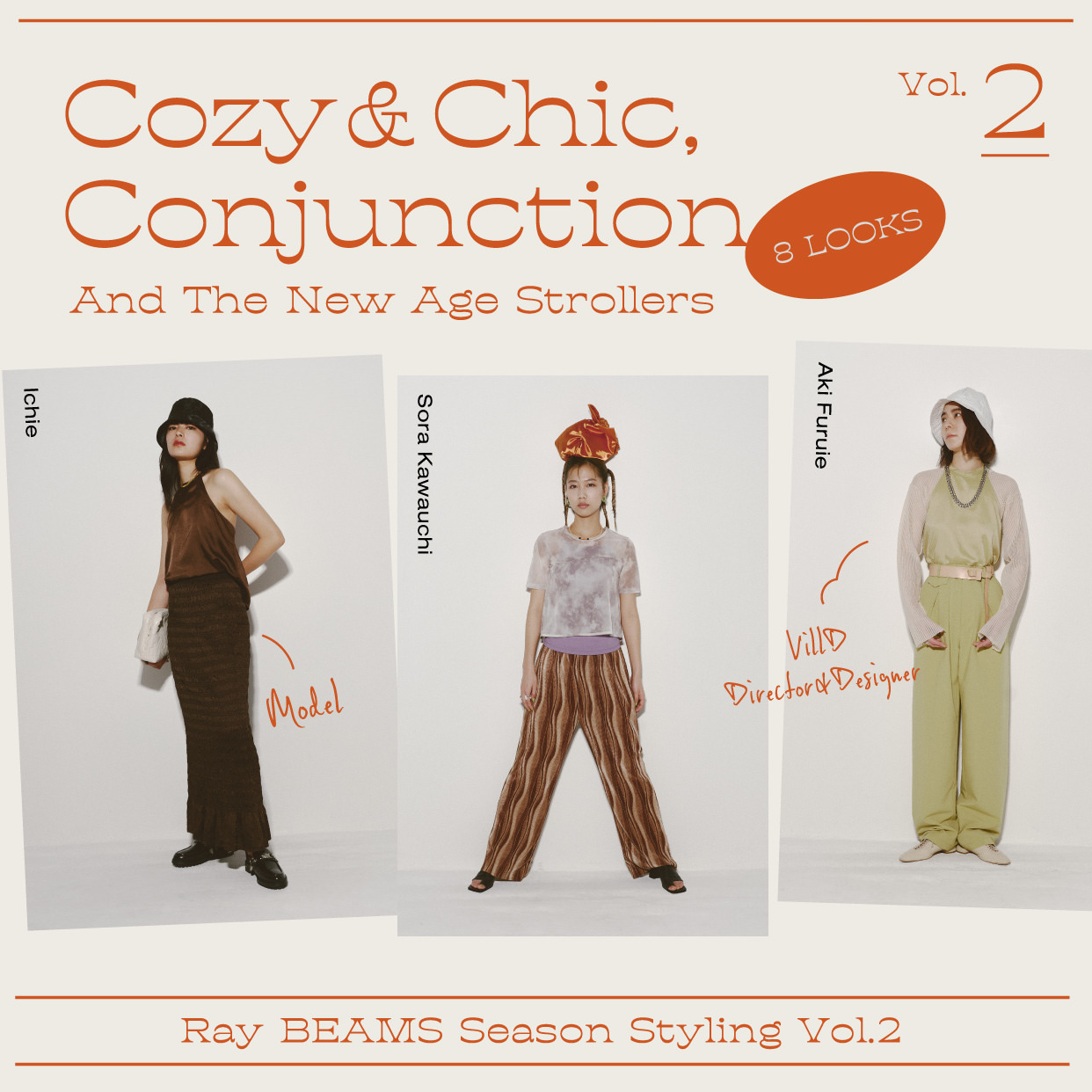 ＜Ray BEAMS＞春夏系列Vol.2 豐富個性的女性們以不同風格呈現“Cozy & Chic”