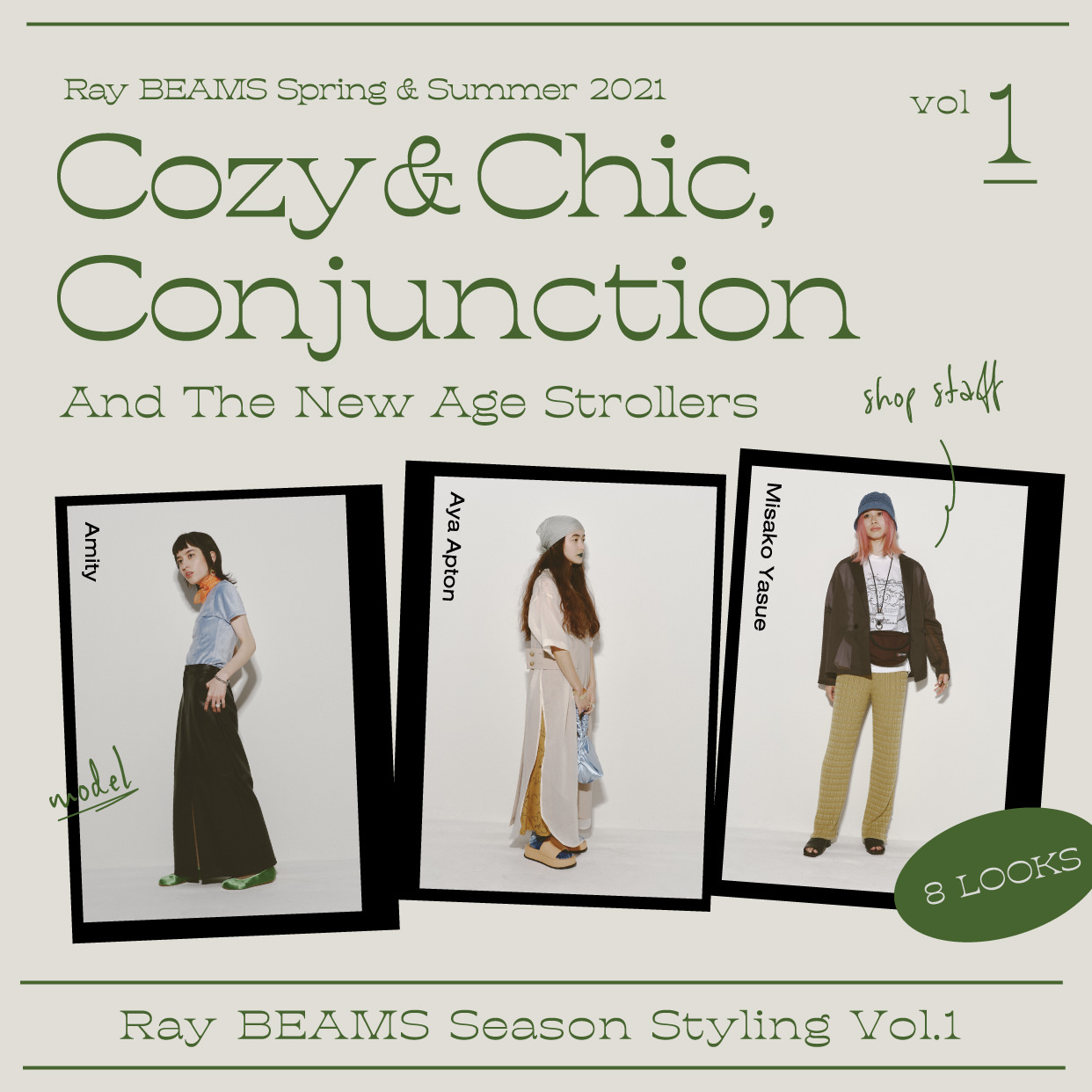 ＜Ray BEAMS＞春夏系列Vol.1 豐富個性的女性們以不同風格呈現“Cozy & Chic”