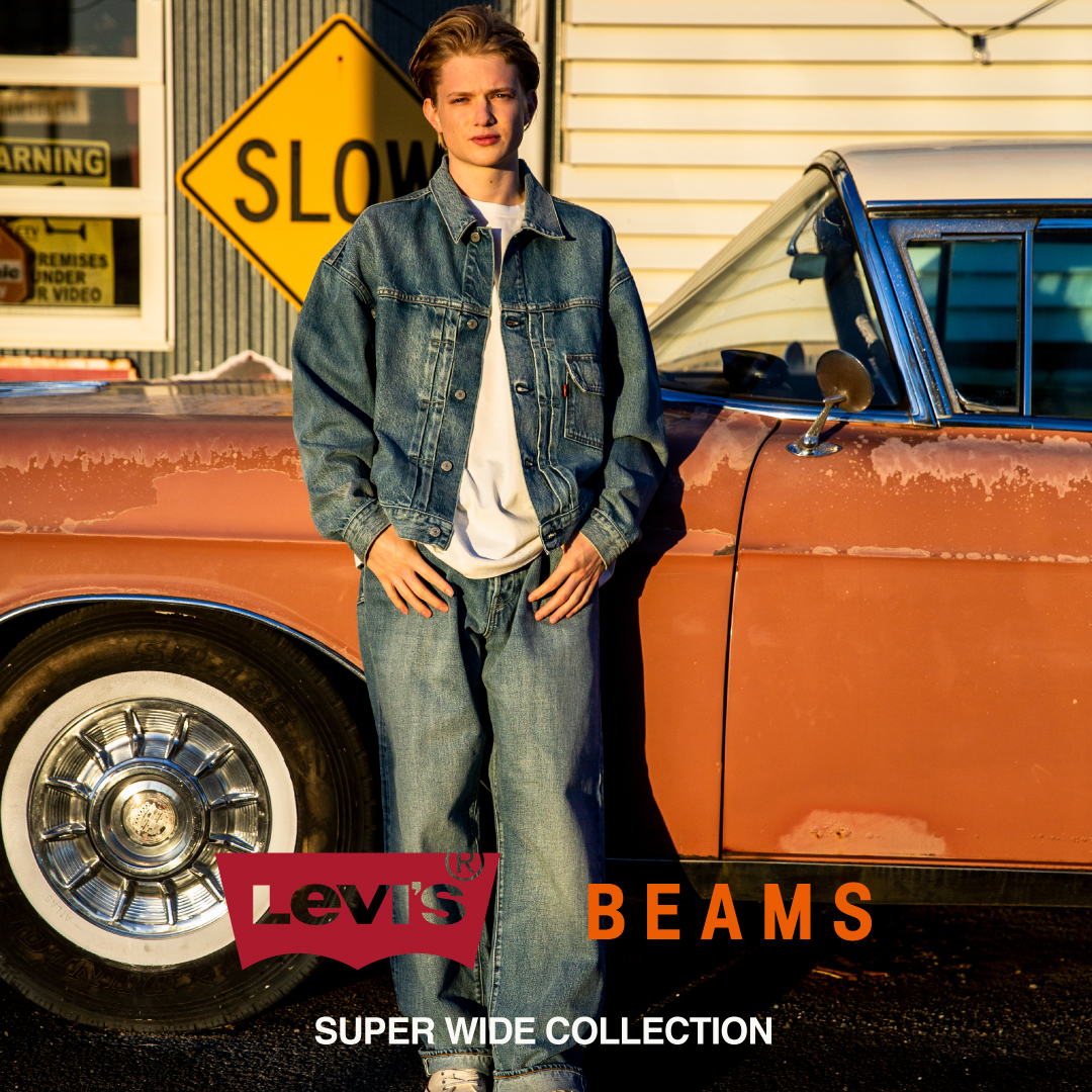 Levi's® × BEAMS 膠囊系列第3彈『SUPER WIDE COLLECTION』即將發售！