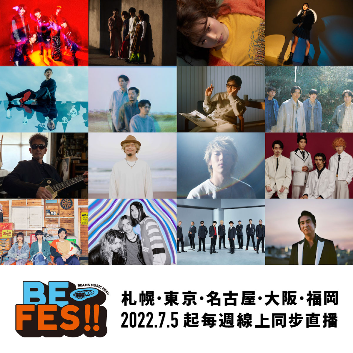 BEAMS首度舉辦的音樂盛典 MUSIC FESTIVAL 2022『BE FES!!』情報解禁！