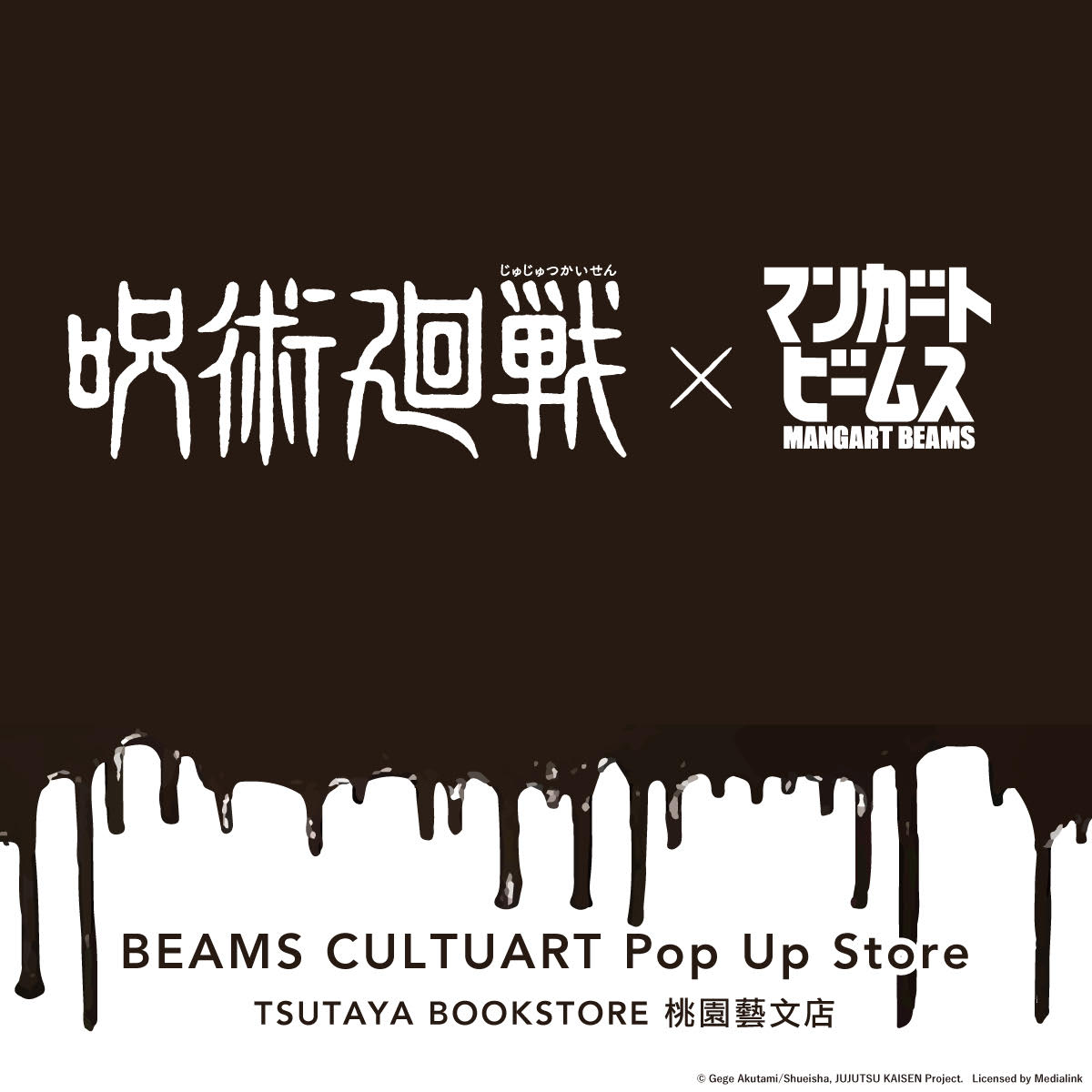 『BEAMS CULTUART Pop Up Store』 OPEN！