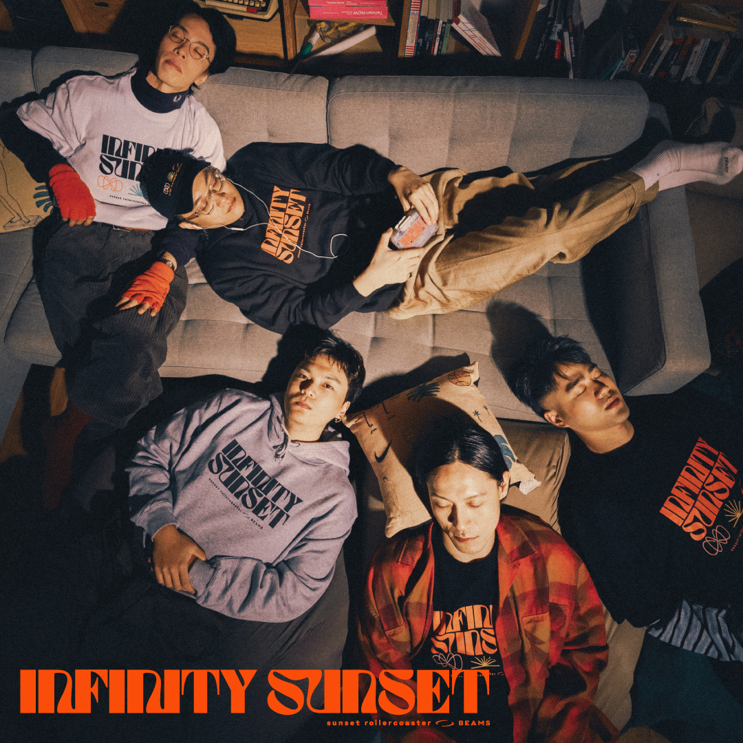 『Infinity Sunset - 夕陽無限好看』Sunset Rollercoaster × BEAMS COLLECTION