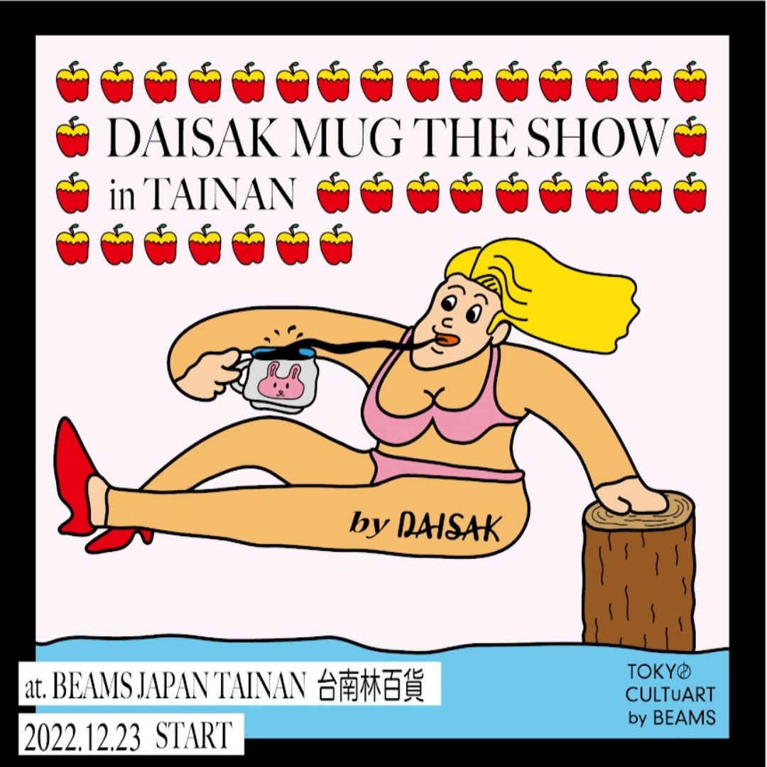 『DAISAK MUG THE SHOW』 in TAINAN