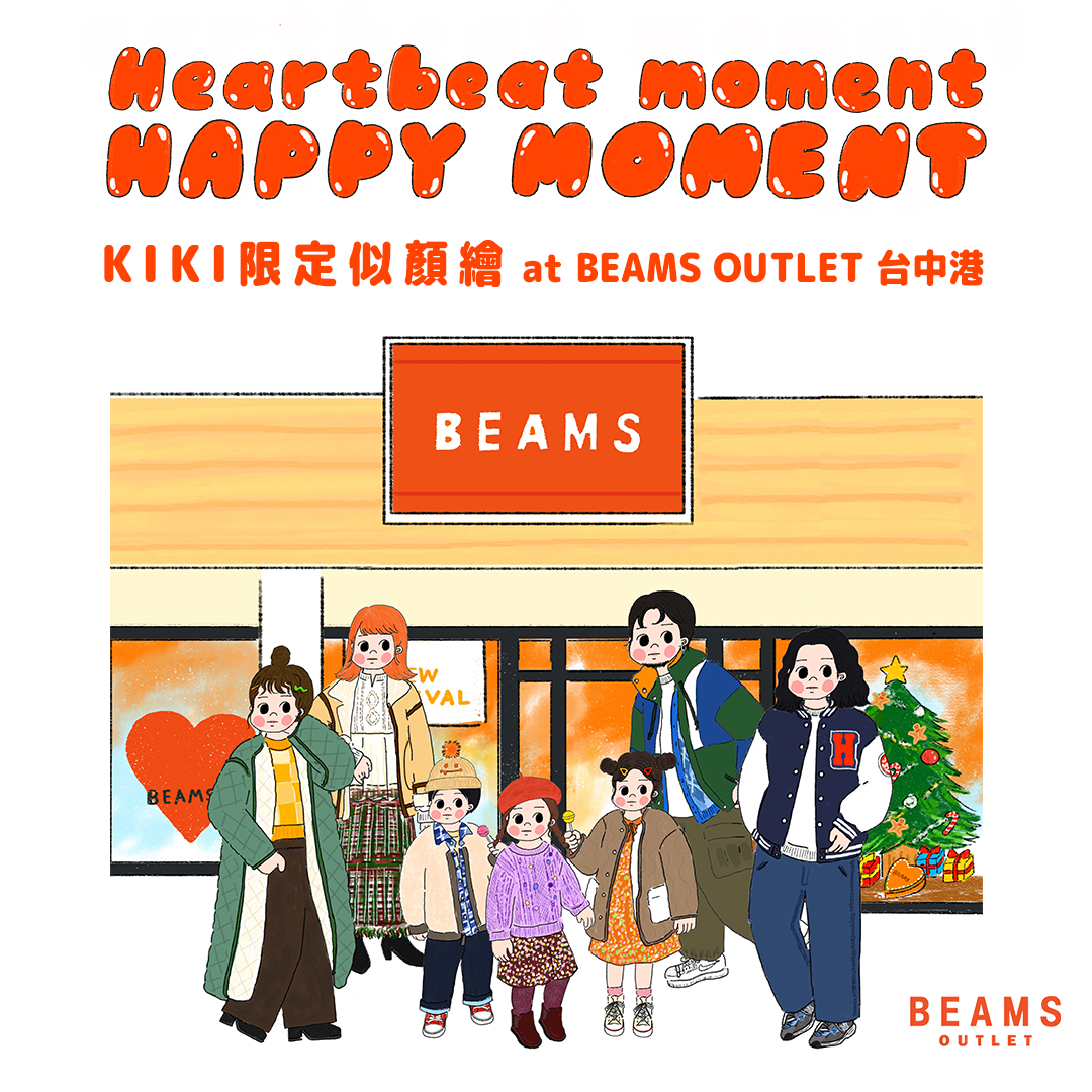Heartbeat moment HAPPY MOMENT！BEAMS OUTLET台中港限定活動！