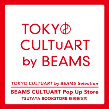 BEAMS CULTUART Pop Up Store每月主題第四彈—『TOKYO CULTUART by BEAMS Selection』