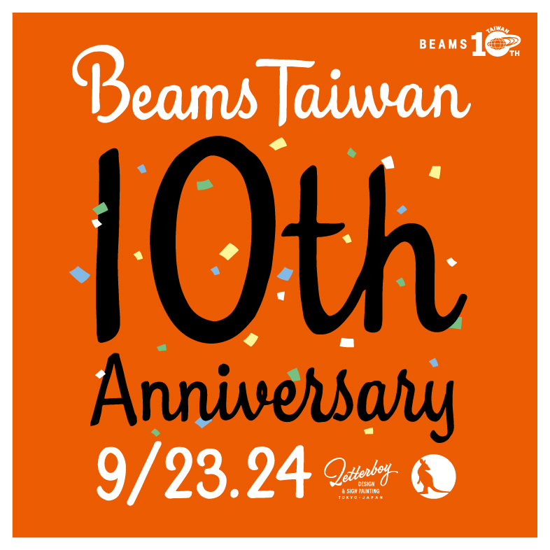 BEAMS TAIWAN 10th ANNIVERSARY FANS EVENT 活動花絮
