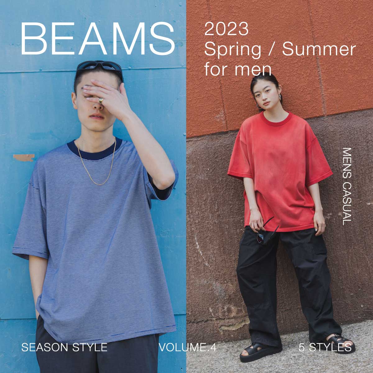BEAMS | 2023 SPRING & SUMMER SEASON STYLE Vol.4