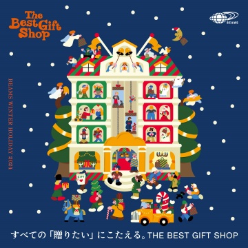 BEAMS HOLIDAY 2024『THE BEST GIFT SHOP』