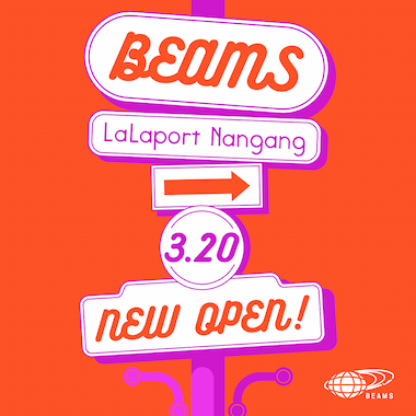 BEAMS TAIWAN 迎來全台第十間店舖！『BEAMS LaLaport 南港』GRAND OPEN！