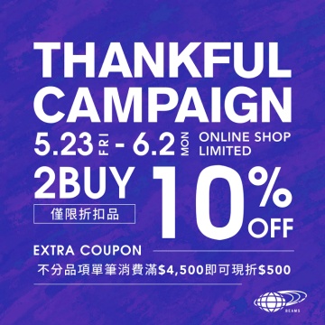 官方購物網站 | 5/23～START！「THANKFUL CAMPAIGN」！