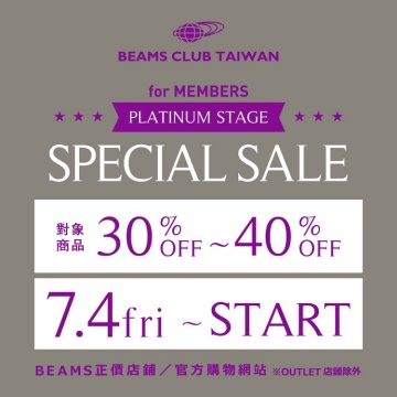 PLATINUM會員限定 | 對象商品「30%〜40%OFF」SPECIAL SALE !