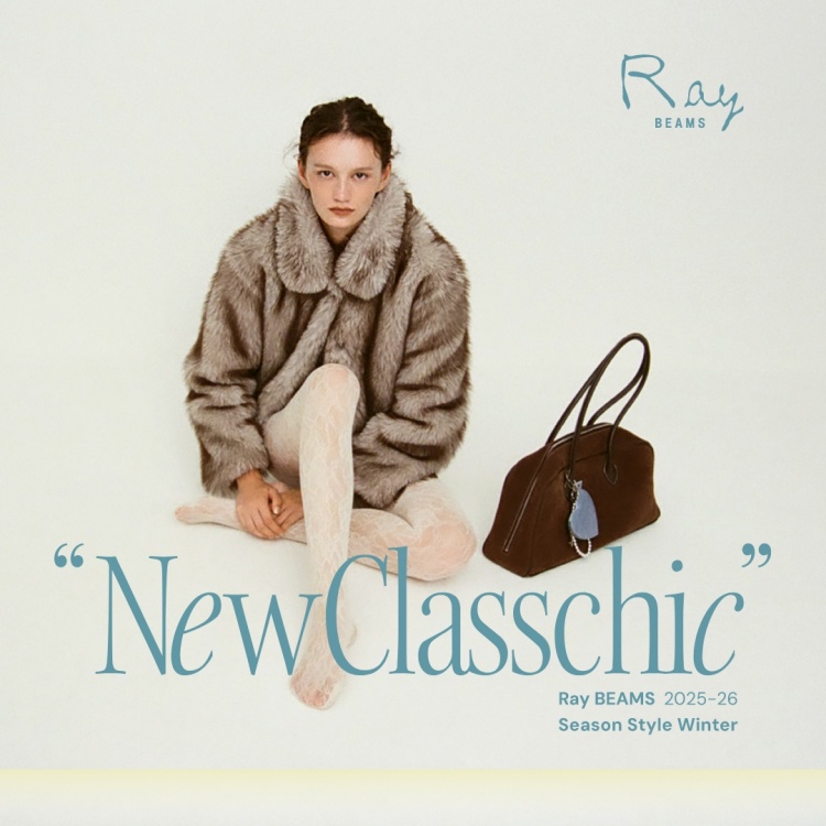 從意想不到的平衡中 盡情享受嶄新的時尚輪廓｜Ray BEAMS 2025-26 Season Style Winter