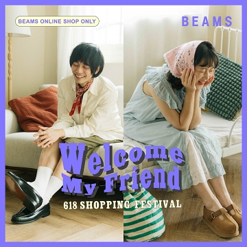 Welcome My Friend ｜618官網夏季購物節
