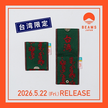 高田織物 × BEAMS JAPAN ｜台灣限定系列發售