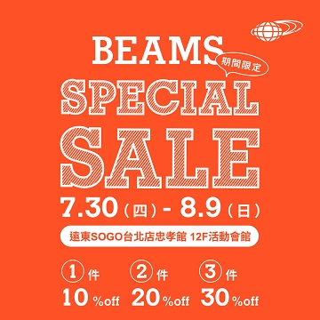 「BEAMS SPECIAL SALE」at 遠東SOGO 台北忠孝館12F 限定展開
