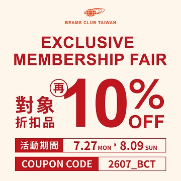 BEAMS CLUB會員專屬折扣活動｜EXCLUSIVE MEMBERSHIP FAIR