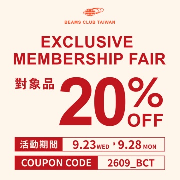 BEAMS CLUB會員專屬折扣活動｜EXCLUSIVE MEMBERSHIP FAIR