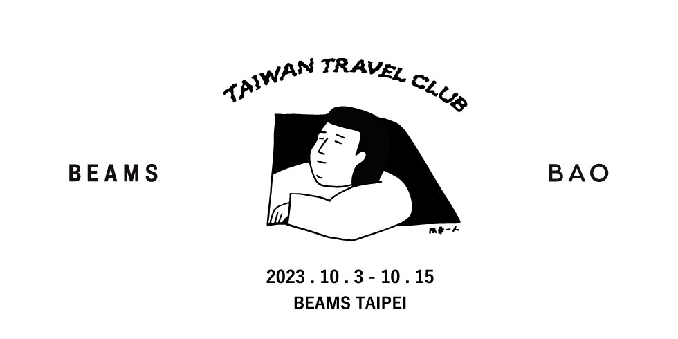 BAO × BEAMS 台灣旅遊俱樂部系列