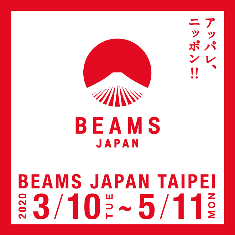 BEAMS JAPAN TAIPEI