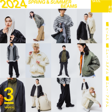 ISSUE:MARCH｜BEAMS 2024 SPRING&SUMMER