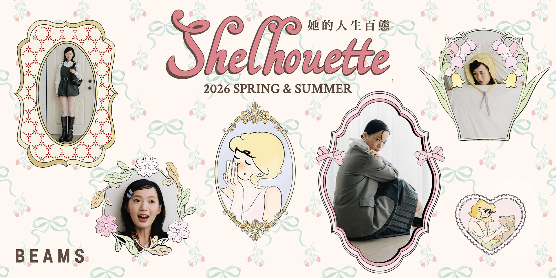 《Shelhouette》