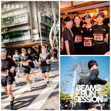 BEAMS攜手WRC，打造台灣首場城市晨跑活動「BEAMS RUN SESSION」