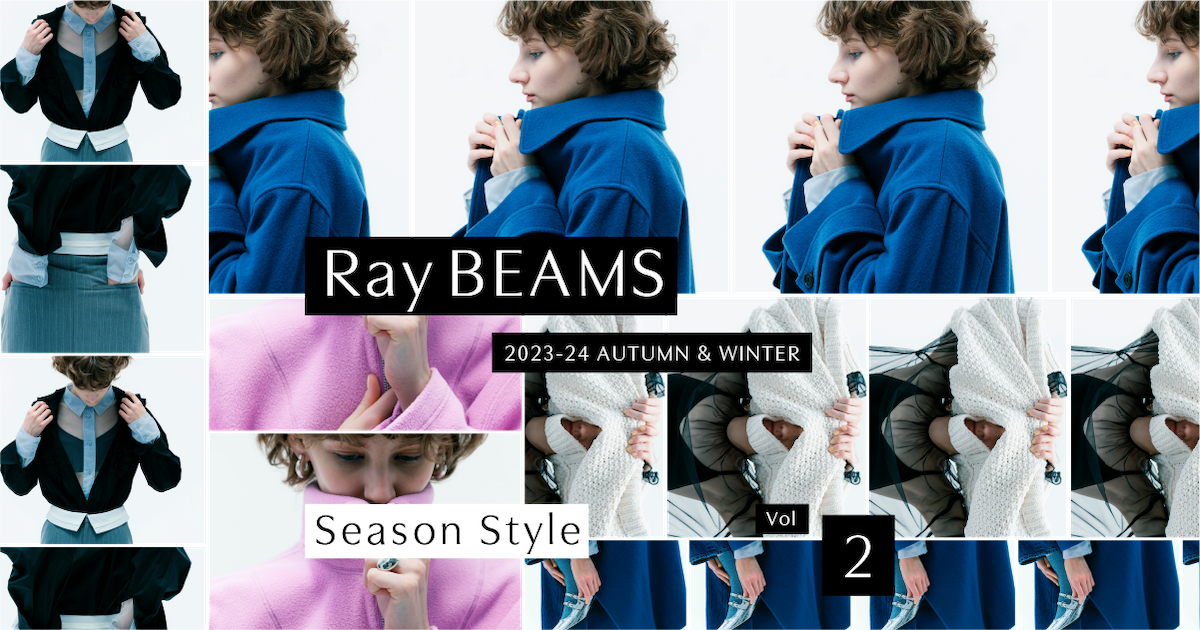 〈Ray BEAMS 2023-24 AUTUMN & WINTER Season Style vol.2〉
